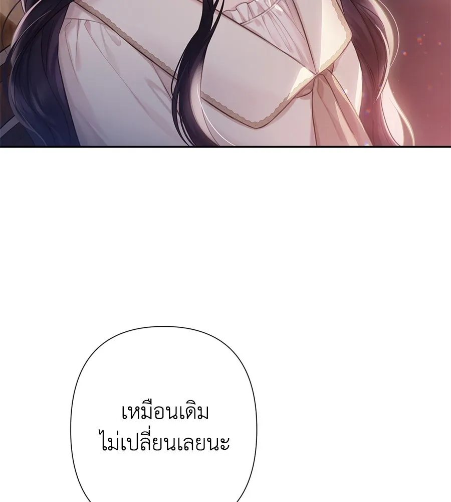 บาสเตียน ตอนที่ 23 รูปที่ 8
