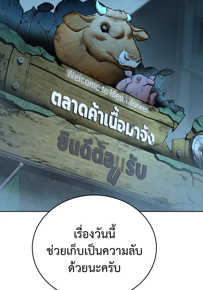 การกลับมาของทรราชวันสิ้นโลก ตอนที่ 33 รูปที่ 23
