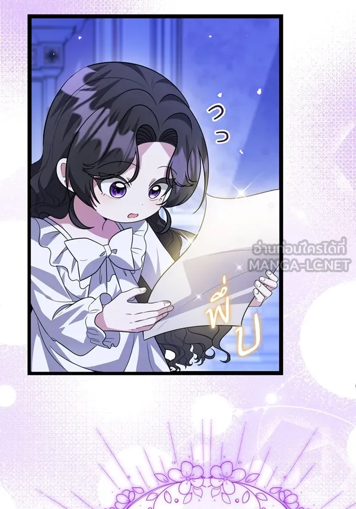 ป๊ะป๋าขา หนูลาแล้ว ตอนที่ 10 รูปที่ 75