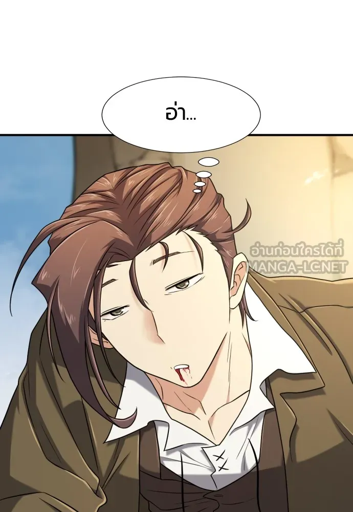 ยอดสถาปนิกผู้พิทักษ์อาณาจักร ตอนที่ 142 รูปที่ 21