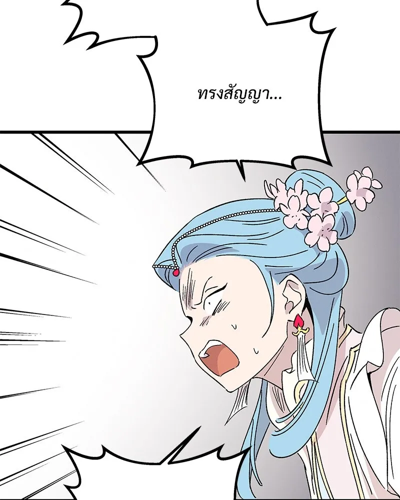 ข้าต้องไม่ใช่พระชายา ตอนที่ 82 รูปที่ 101