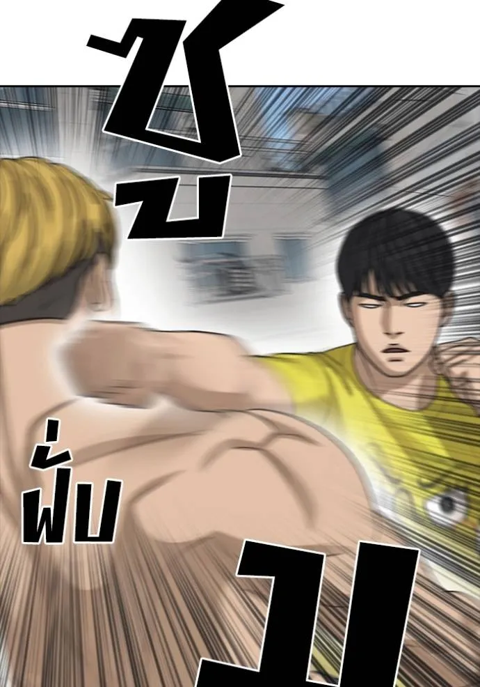 ชีวิตเวรเอ๊ย ตอนที่ 46 รูปที่ 23