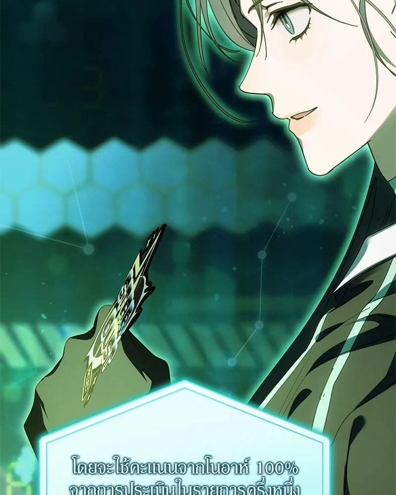 ย้อนเวลามาเป็นมักเน่ ตอนที่ 38 รูปที่ 10