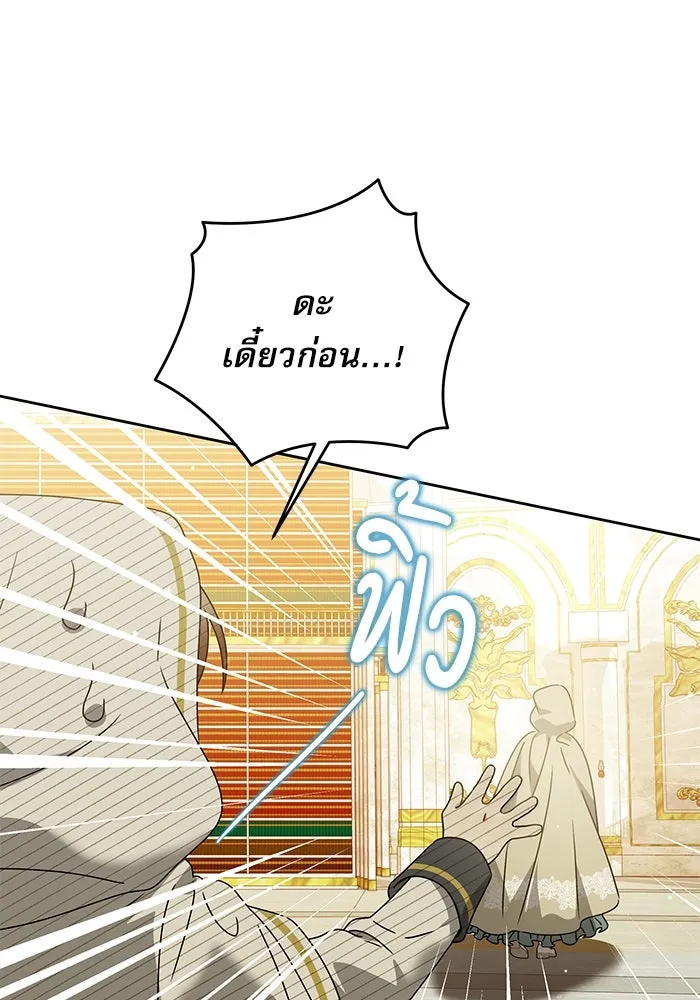 ครอบครัวตัวร้ายปล่อยฉันไปเถอะ ตอนที่ 24 รูปที่ 71