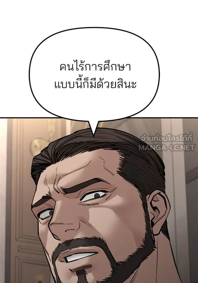 เลวฟาดเลว ตอนที่ 140 รูปที่ 154