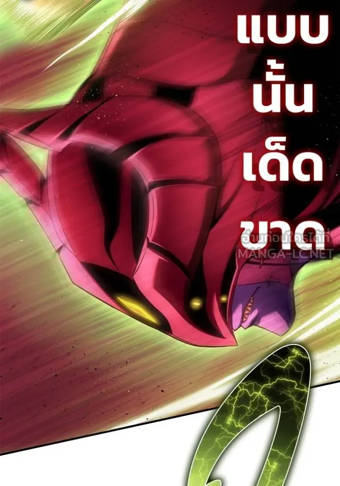 เกมของยอดมนุษย์ ตอนที่ 143 รูปที่ 101