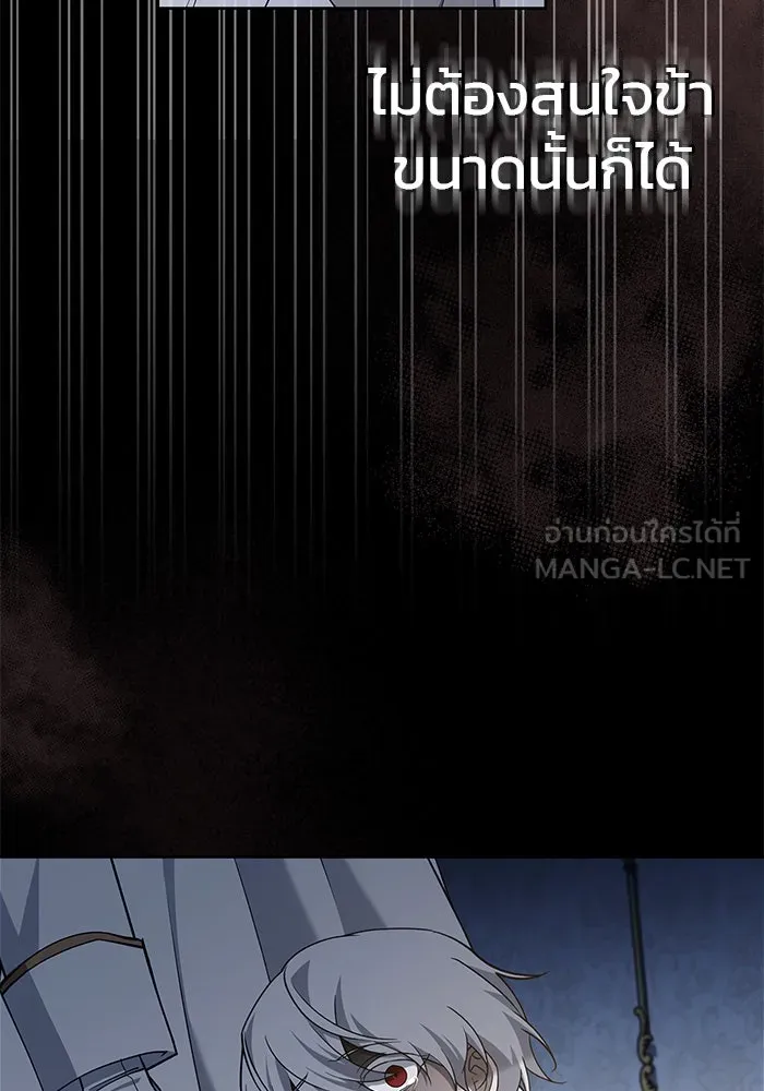 ผมไม่ได้เก่งอย่างที่คิด ตอนที่ 59 รูปที่ 159