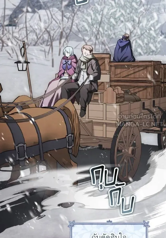 ราชินีจอมมาร ตอนที่ 12 รูปที่ 30