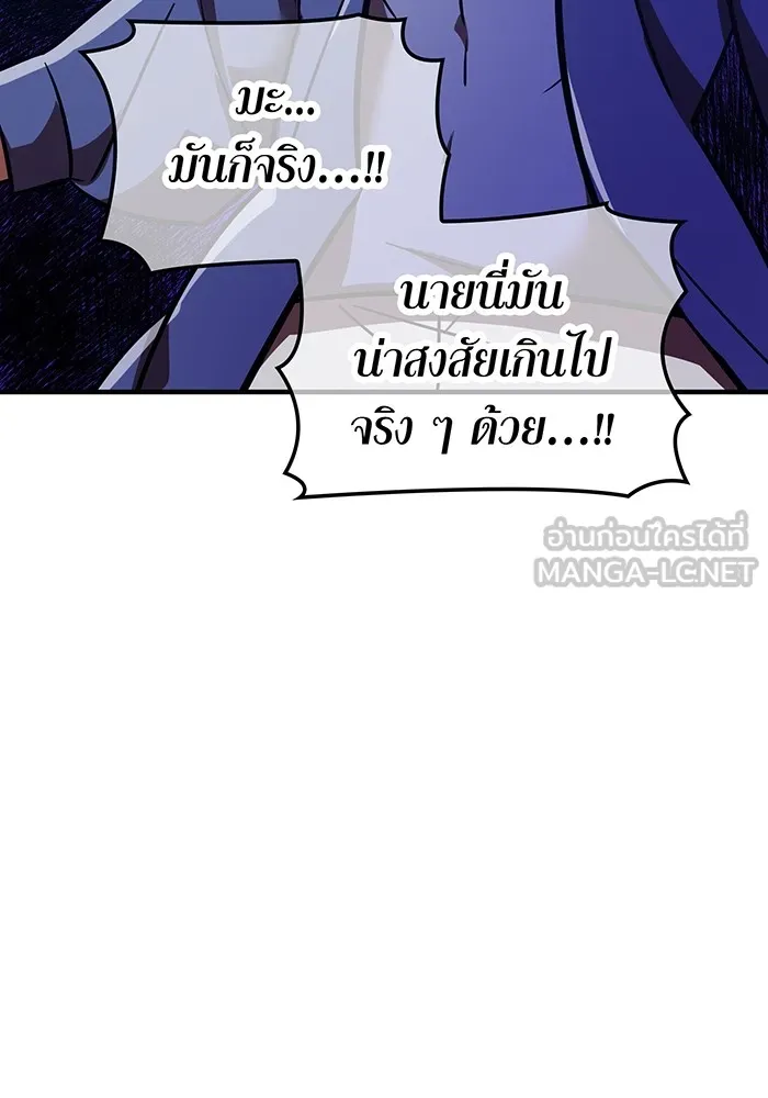 เพลเยอร์เลือดเทวะ ตอนที่ 51 สเตจ  หอคอยหนาม ① รูปที่ 63