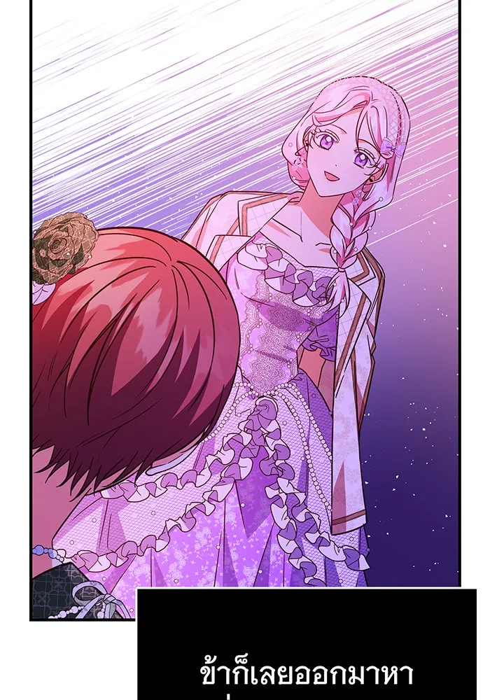 นางร้ายที่ไหนจะมีคุณธรรม ตอนที่ 53 รูปที่ 38