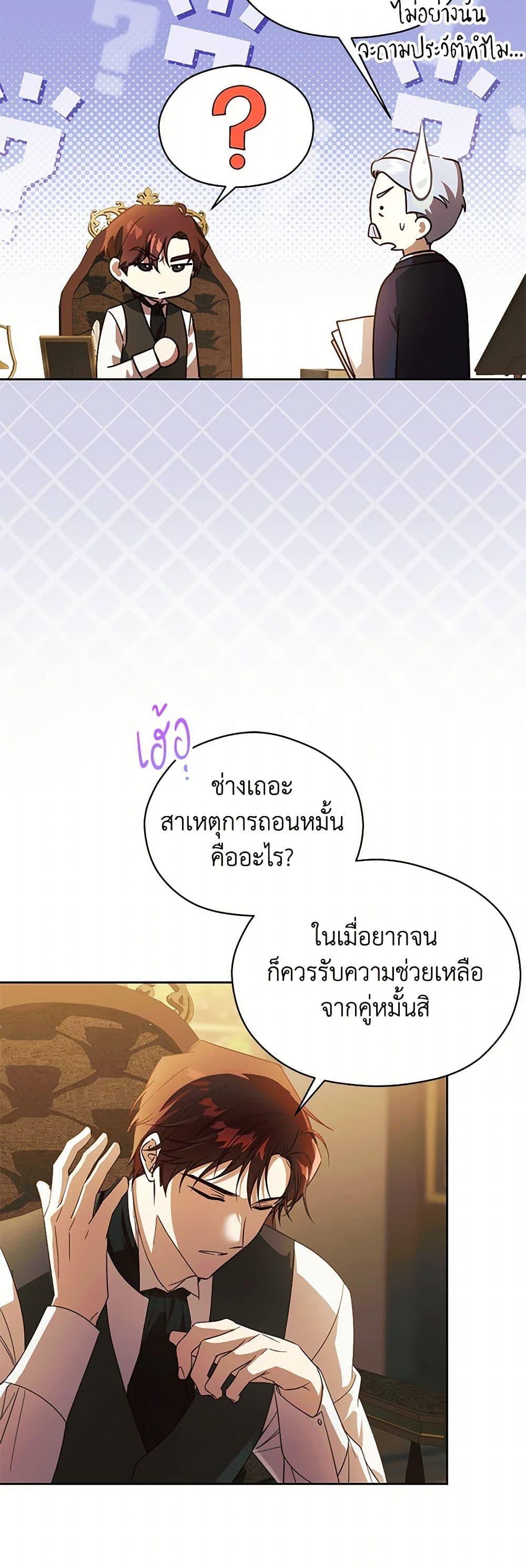 Manga-lc-com อ่านมังงะ อ่านการ์ตูน ออนไลน์ ฟรี Immoral Duke’s Family Needs to be Homeschooled ตอนที่ 1 2 3 4 5 6 7 8 9 10 11 12 13 14 ฟรี ไม่มีโฆษณา Manga-lc - อ่าน มังงะ อ่าน การ์ตูน ออนไลน์ อ่านมังงะ ฟรี