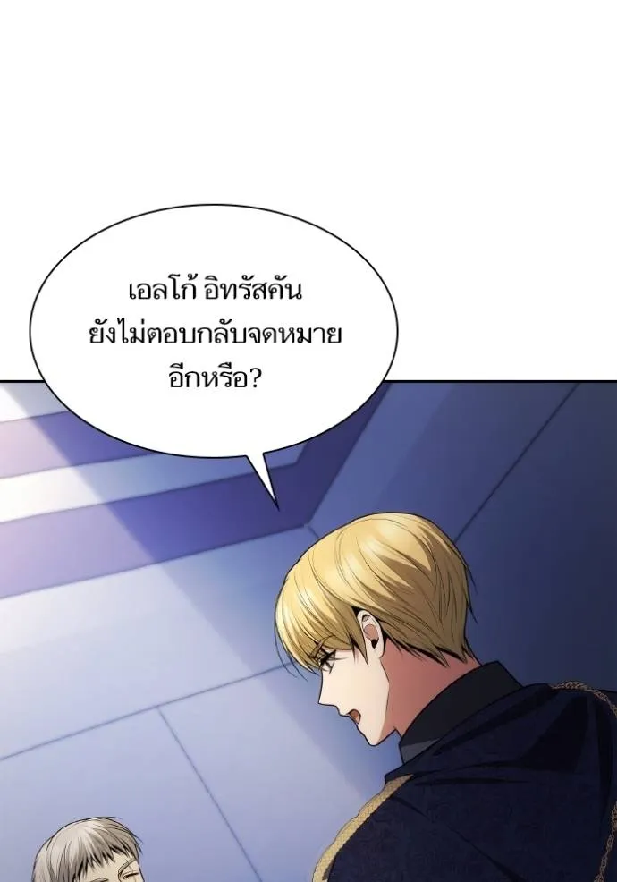 ชาตินี้น้องขอเป็นราช ตอนที่ 125 รูปที่ 13