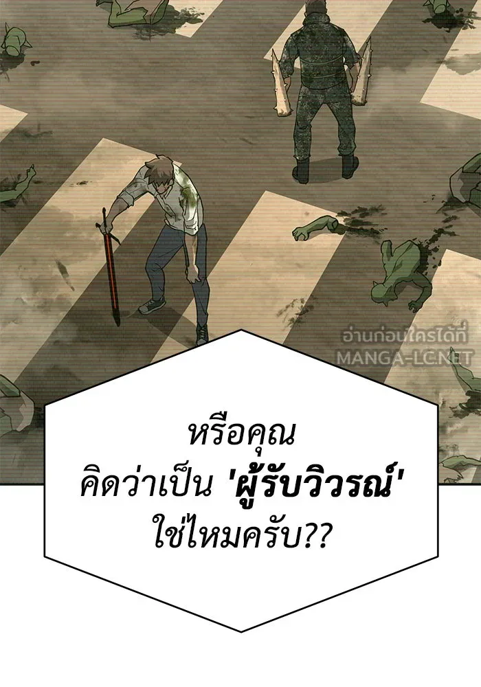 การกลับมาของทรราชวันสิ้นโลก ตอนที่ 15 รูปที่ 6