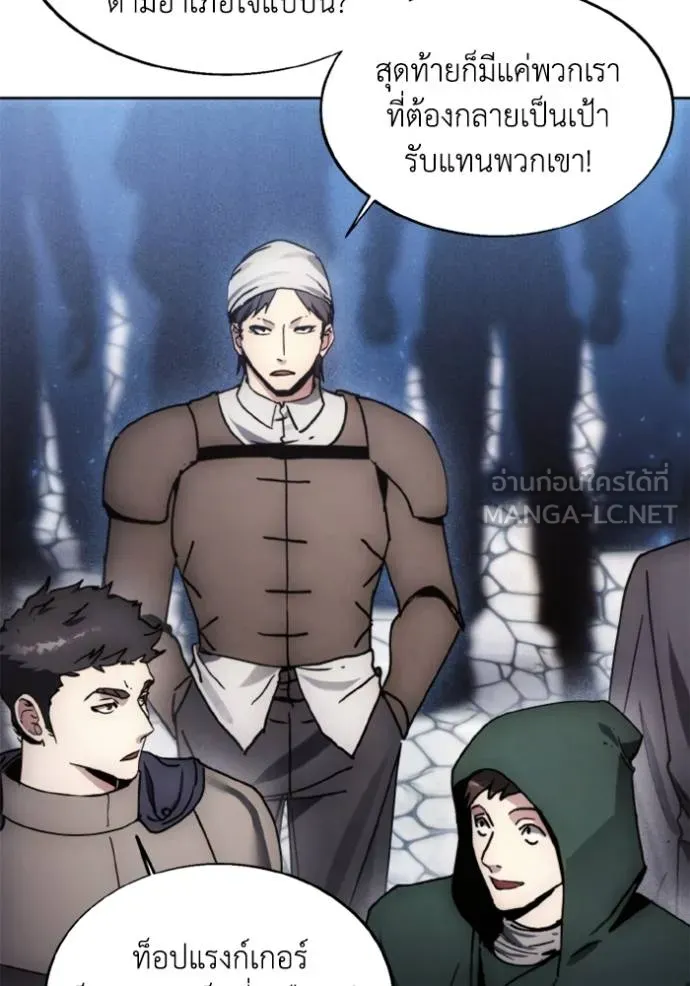 ศึกชิงบัลลังก์เทพเจ้ ตอนที่ 174 รูปที่ 75