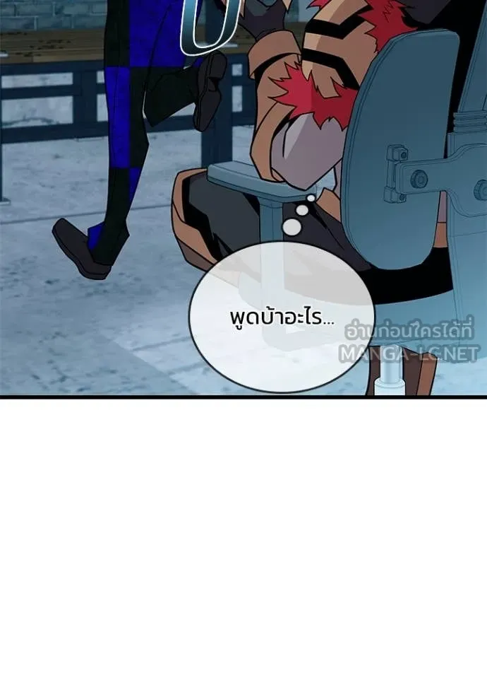 Villain to kill ตอนที่ 187 รูปที่ 74
