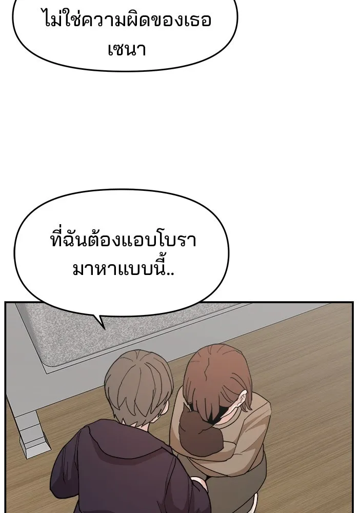 ห้องเรียนสาวแสบ ตอนที่ 87 รูปที่ 65