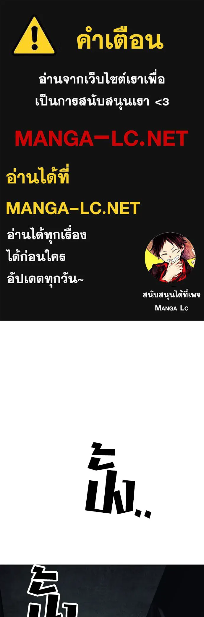 ผู้กล้าฝ่าวันสิ้นโลก ตอนที่ 2 ภาวะฉุกเฉินระดับชาติ รูปที่ 1