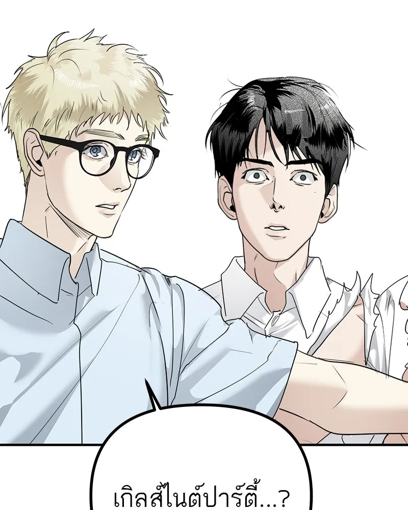 สี่สาวชาวกี ตอนที่ 22 โฮมปาร์ตี้ของเจนนี (2) รูปที่ 58