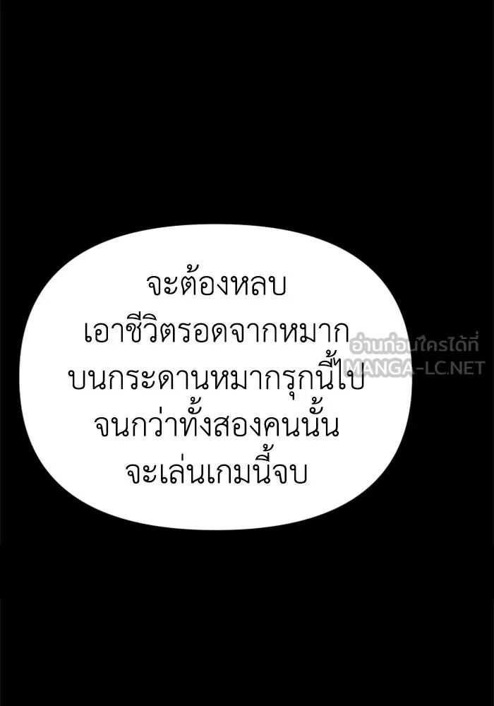 อดีตบอสหอคอย ตอนที่ 15 รูปที่ 36