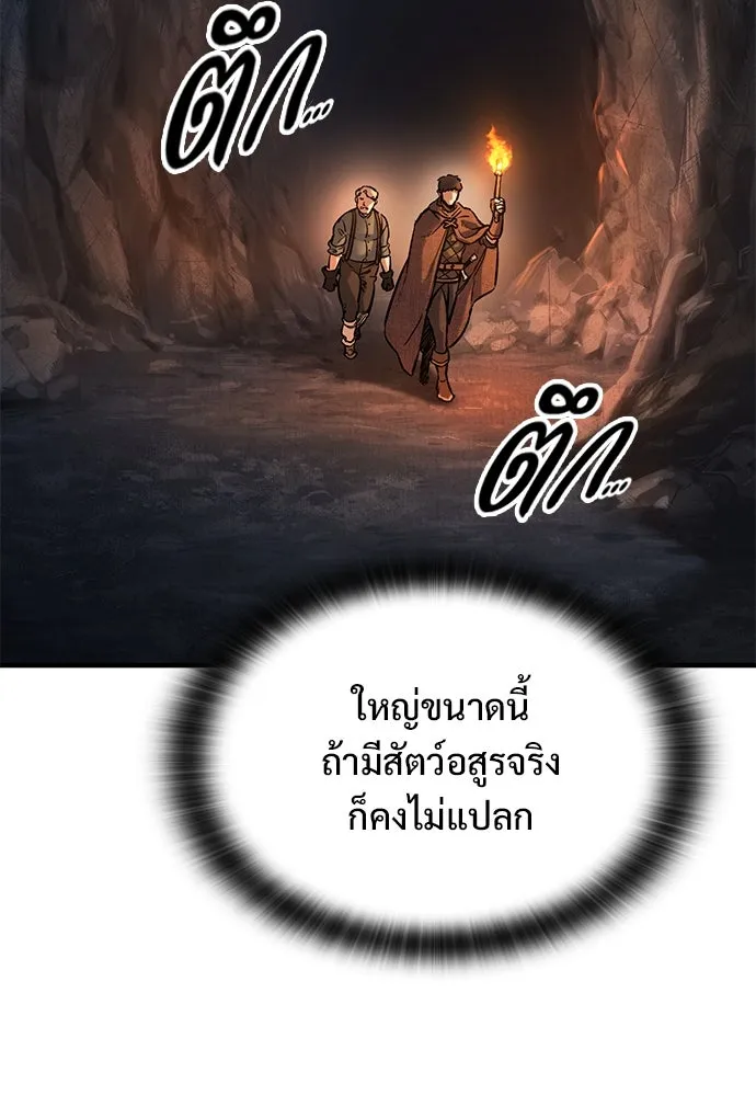 อัศวินวันเดียว ตอนที่ 41 รูปที่ 23