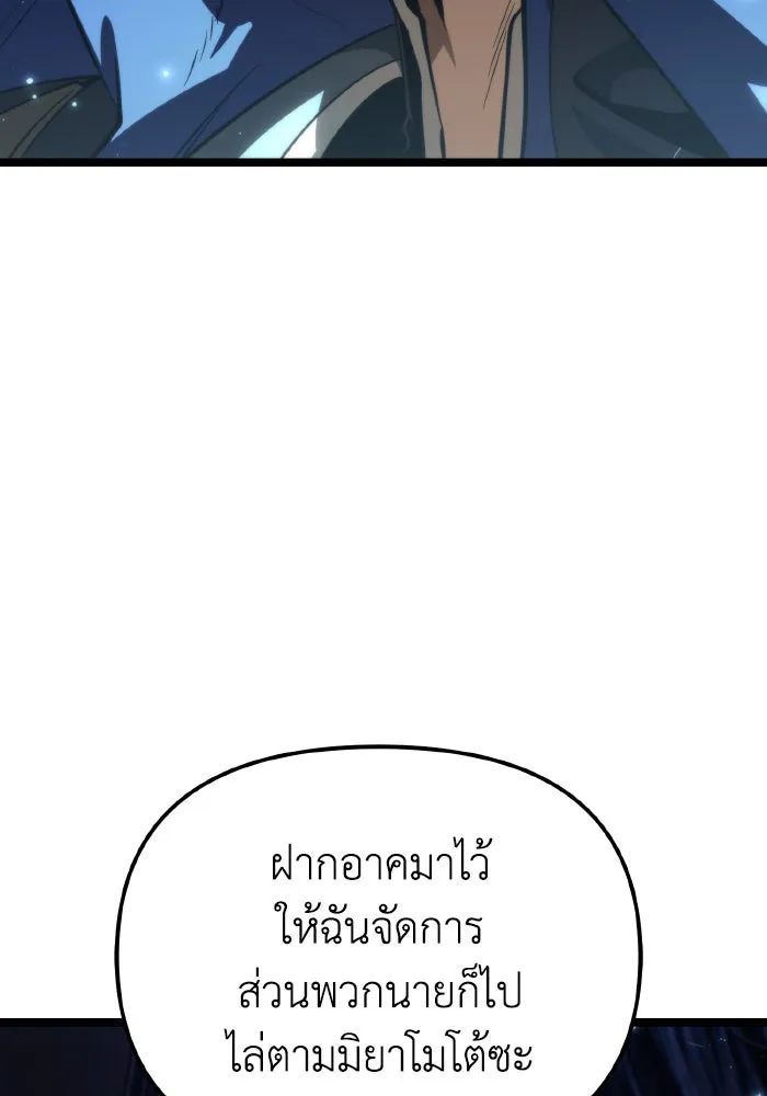 การแข่งขันของผู้เกิดใหม่ ตอนที่ 84 รูปที่ 40