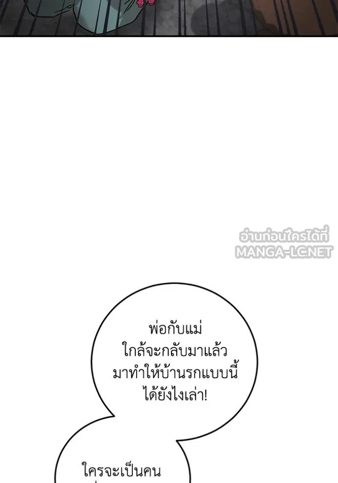 ยามหมาป่าทมิฬเรียกหา ตอนที่ 7 รูปที่ 27