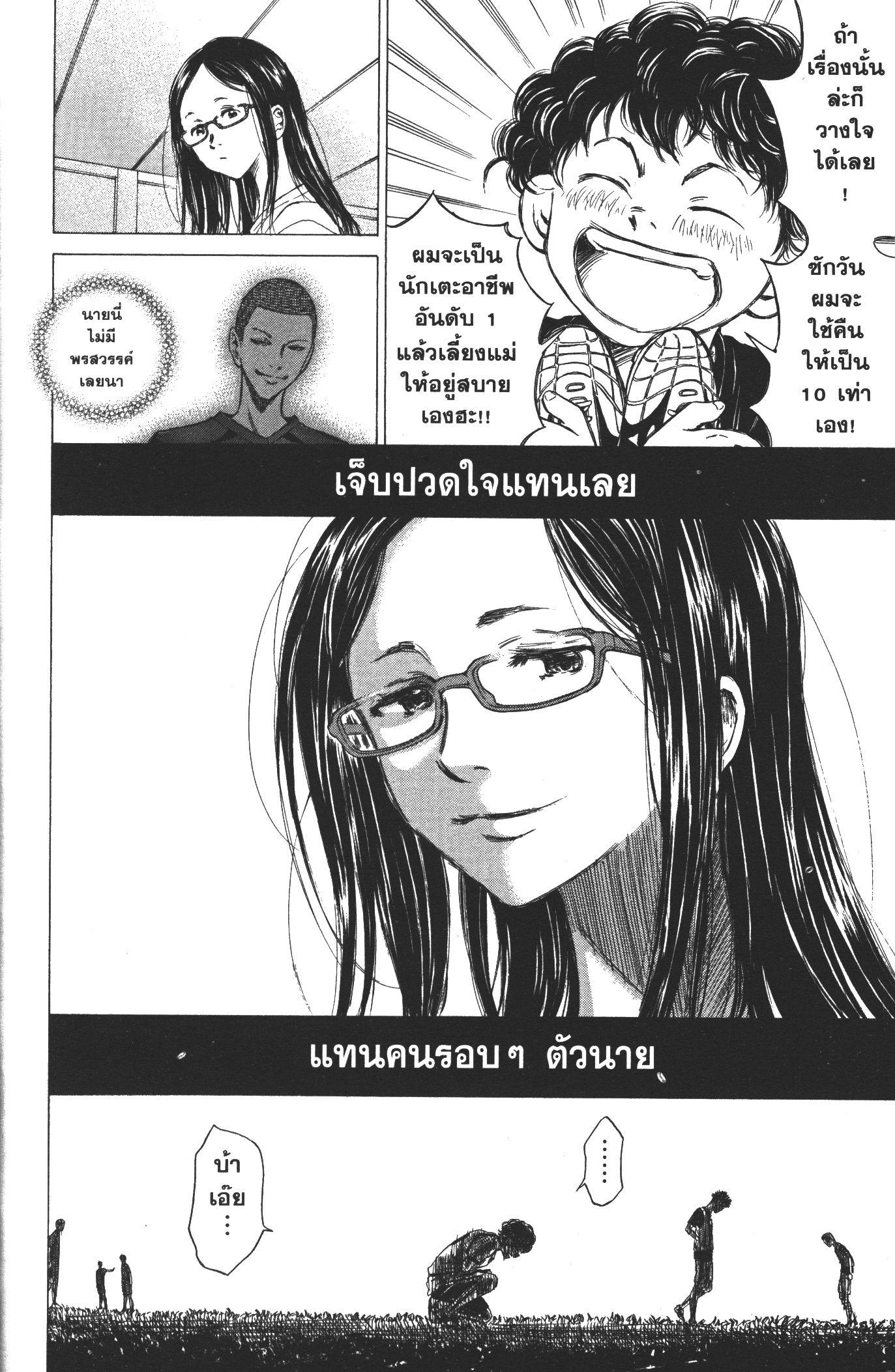 Manga-lc-com อ่านมังงะ อ่านการ์ตูน ออนไลน์ ฟรี Ao Ashi แข้งเด็กหัวใจนักสู้ ตอนที่ 1 2 3 4 5 6 7 8 9 10 11 12 13 14 ฟรี ไม่มีโฆษณา Manga-lc - อ่าน มังงะ อ่าน การ์ตูน ออนไลน์ อ่านมังงะ ฟรี