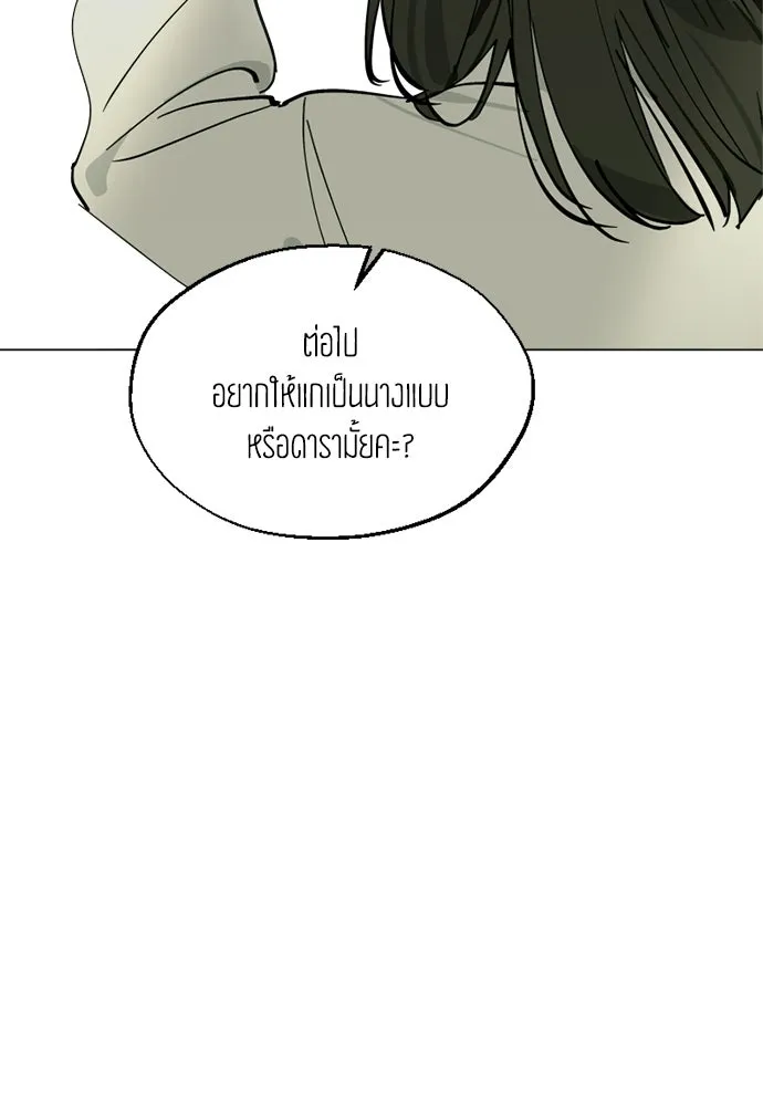 สวยเองนักเลงพอ ตอนที่ 61 รูปที่ 14