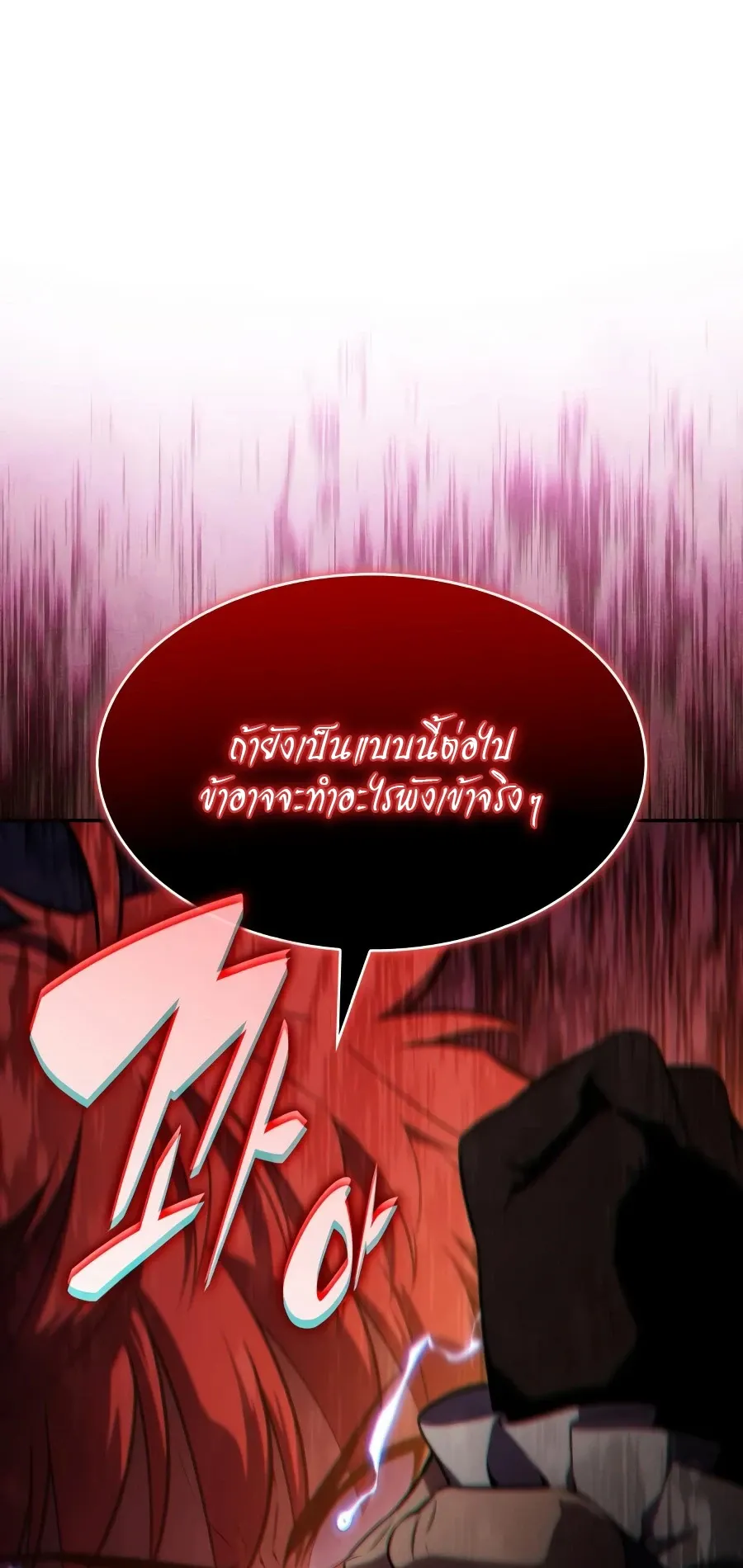 The Regressed Son of a Duke is an Assassin ตอนที่ ตอนที่ 124 รูปที่ 42