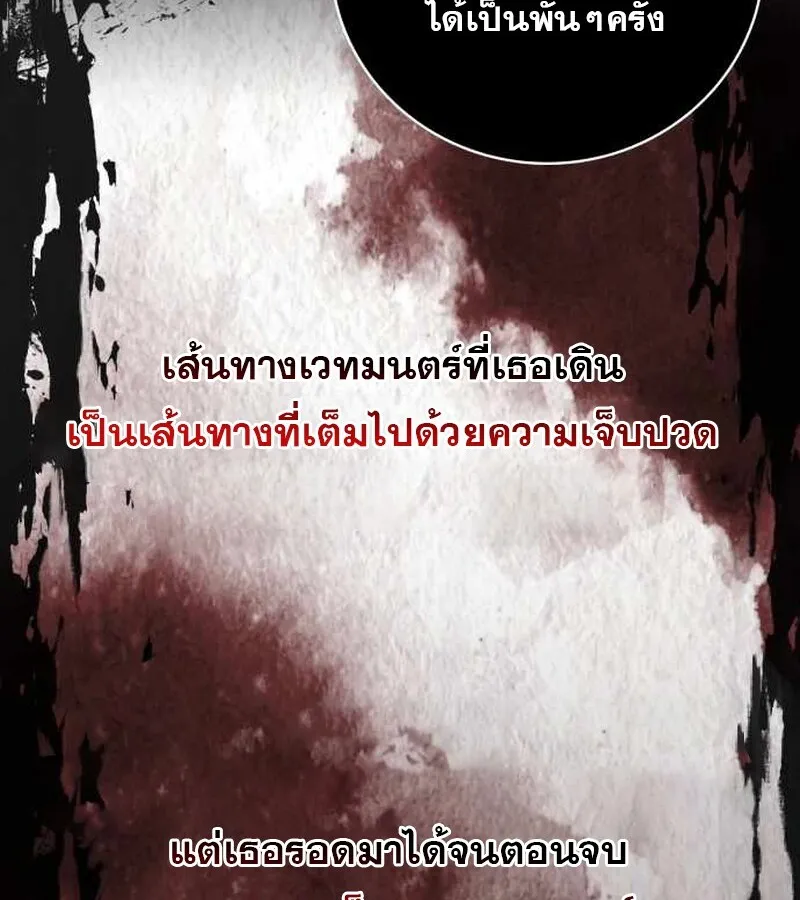 I Become a Legendary Arch Mage by Reading a Book ฉ_นกลายเป_นจอมเวทย_ในตำนานจากการอ_านหน_งส_อ ตอนที่ ตอนที่ 39 รูปที่ 87