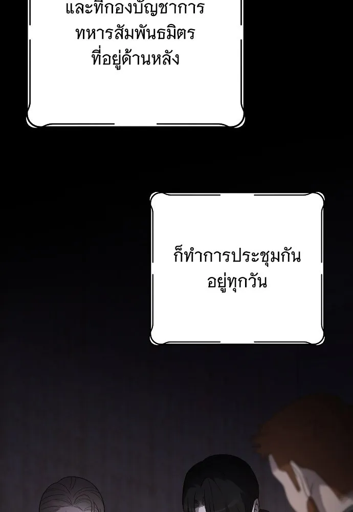 จำเลยหัวใจ ตอนที่ 68 รูปที่ 124