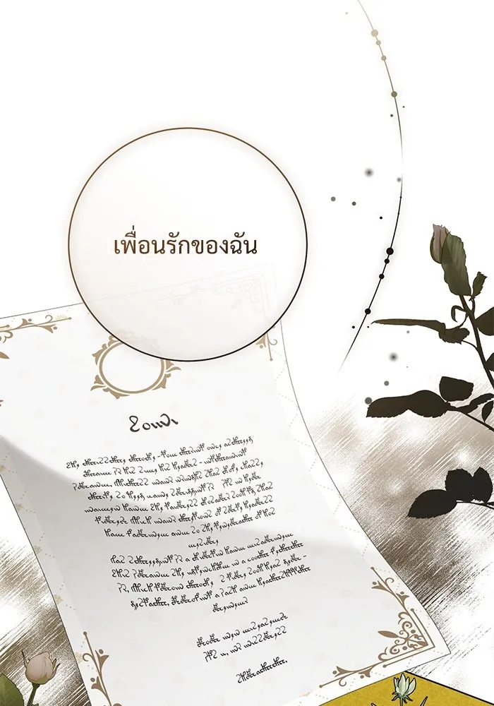 แด่ชู้รักของสามี ตอนที่ 76 รูปที่ 47