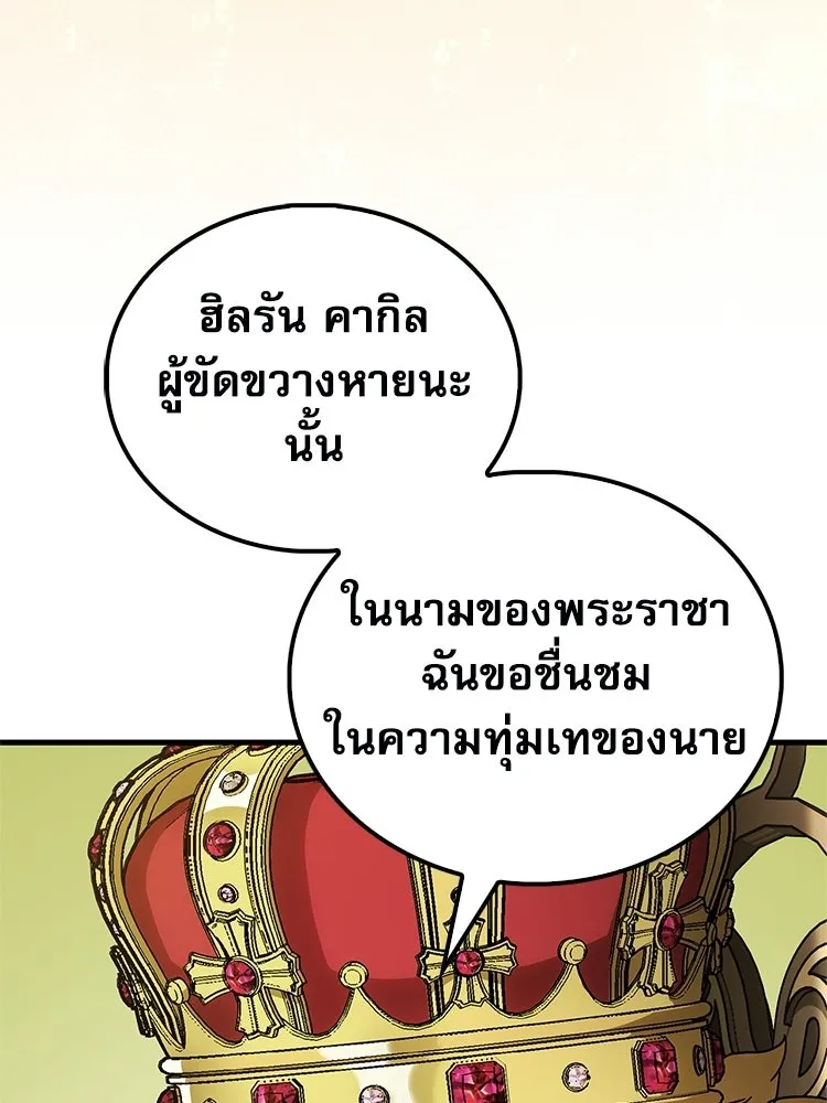 หยุดนะจอมมาร ฮีโร่ล้อมไว้หมดแล้ว ตอนที่ 30 พี่หญิงนี่นา! รูปที่ 44