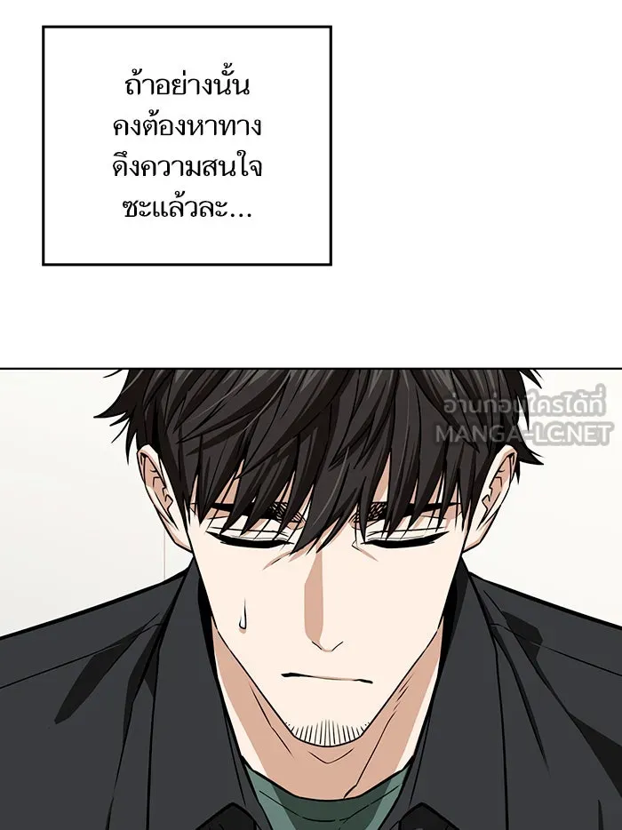 โชคชะตานำพารัก ตอนที่ 106 สุดยอดกาแฟ รูปที่ 33