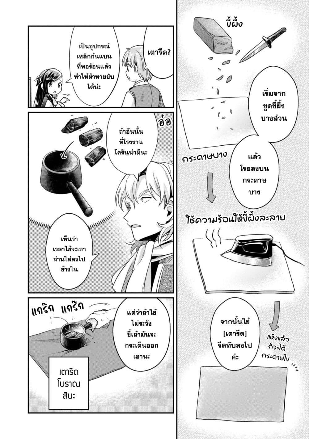 Manga-lc-com อ่านมังงะ อ่านการ์ตูน ออนไลน์ ฟรี Honzuki no Gekokujou Part 2 ตอนที่ 1 2 3 4 5 6 7 8 9 10 11 12 13 14 ฟรี ไม่มีโฆษณา Manga-lc - อ่าน มังงะ อ่าน การ์ตูน ออนไลน์ อ่านมังงะ ฟรี