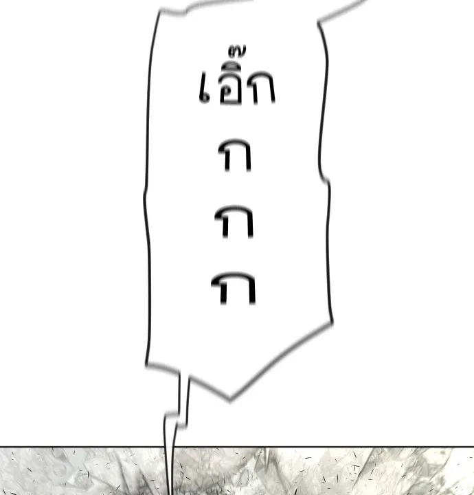 ยุคแห่งยอดมนุษย์ ตอนที่ 87 รูปที่ 5