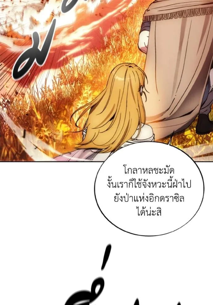 ศึกชิงบัลลังก์เทพเจ้ ตอนที่ 143 รูปที่ 5