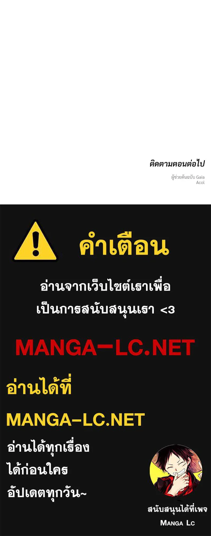บุปผารุ่มราคะ ตอนที่ 91 รูปที่ 162