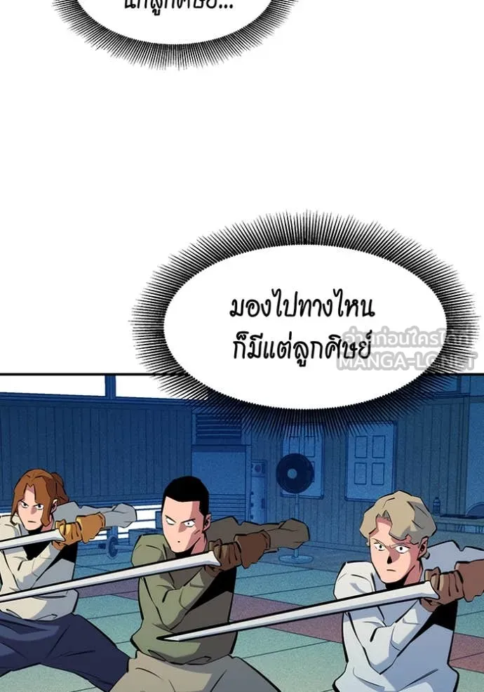 แยกร่าง ล่าอัตโนมัติ ตอนที่ 152 รูปที่ 130