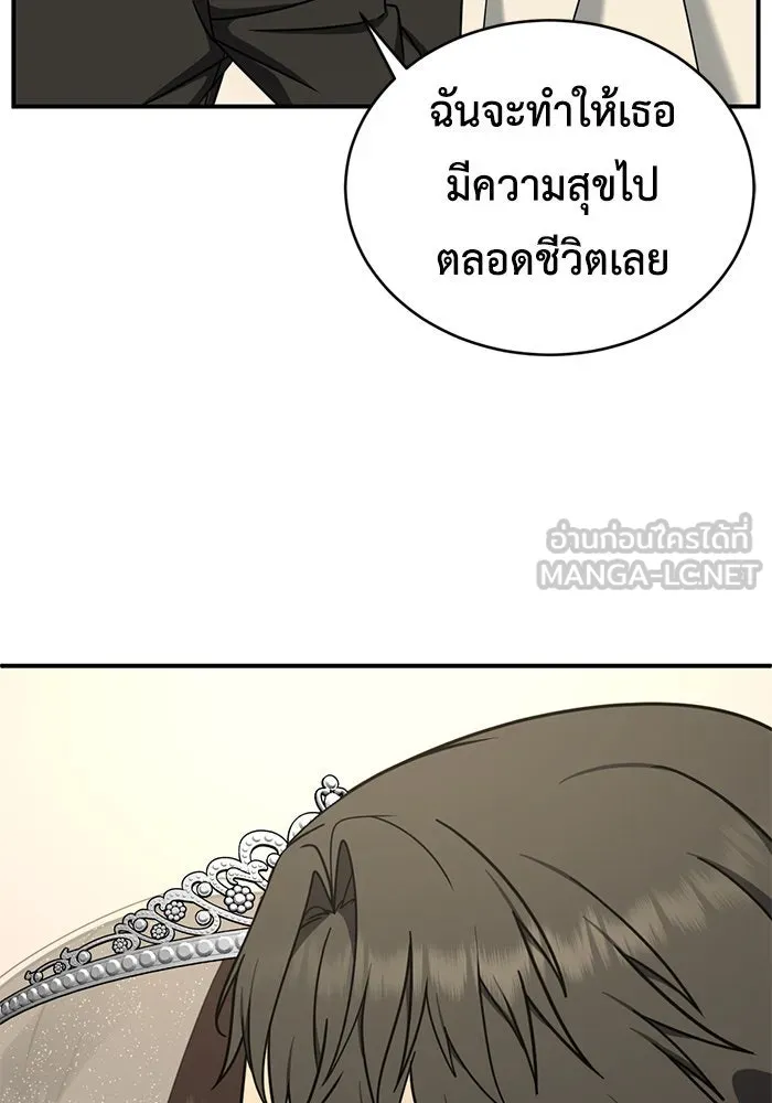 ช่วยเปลี่ยนฉันที ตอนที่ 162. คโยแทฮี 2 รูปที่ 132