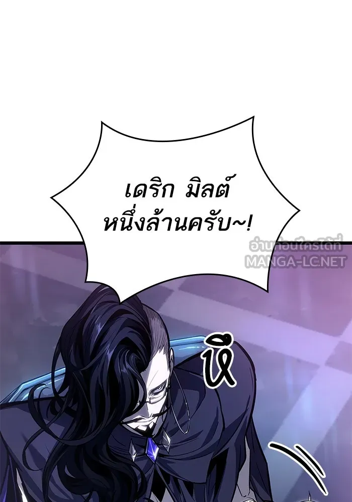หลังวันสิ้นโลก ตอนที่ 176 รูปที่ 108