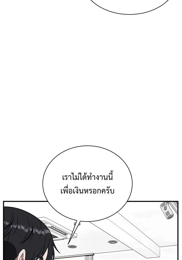 ช่วยเปลี่ยนฉันที ตอนที่ 69. ยอมินซอ 19 รูปที่ 113