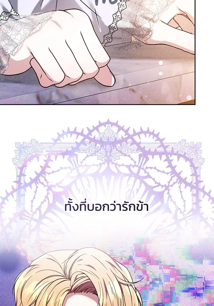 ย้อนเวลาพลิกชะตาทายาท ตอนที่ 1 รูปที่ 118