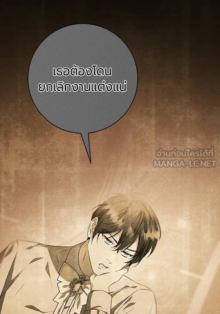 แด่ดยุกผู้สมบูรณ์แบบ ตอนที่ 12 รูปที่ 42