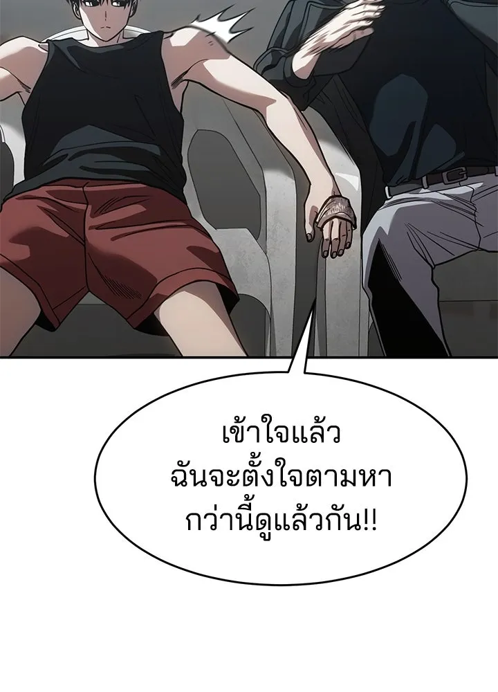 กฎเหล็กบ้านสายลับ ตอนที่ 25 รูปที่ 116