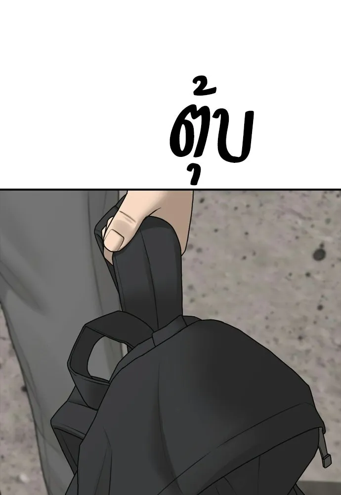 ผู้กล้าฝ่าวันสิ้นโลก ตอนที่ 65 โชคดีนะ ฮันเยนา รูปที่ 71