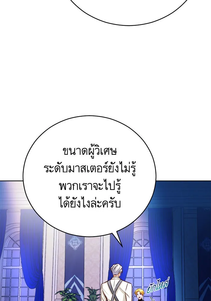 บุตรีดยุกขอไม่แต่งงานbrกับหนุ่มในฝัน ตอนที่ 52 รูปที่ 109