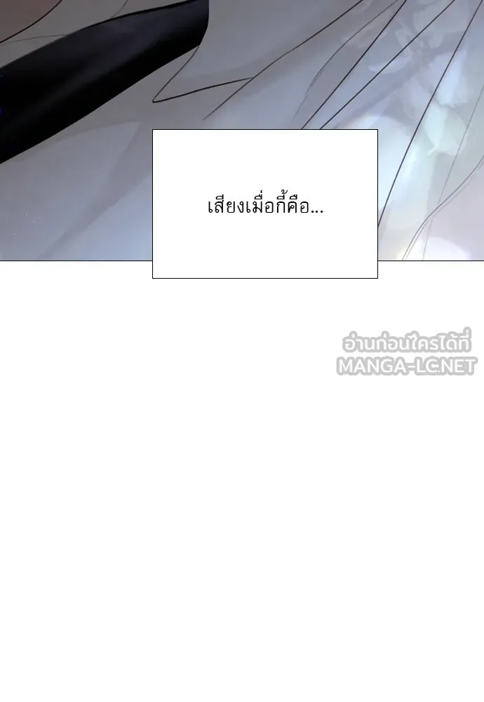 ถ้าไม่ร้อง ก็จงอ้อนวอนซะ ตอนที่ 22 รูปที่ 12