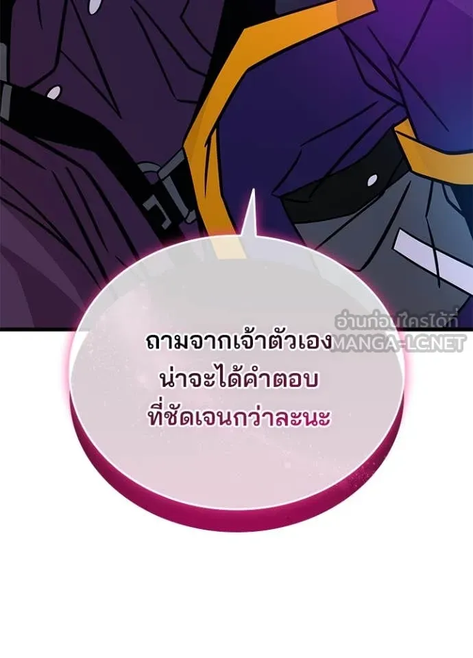 Villain to kill ตอนที่ 200 รูปที่ 147
