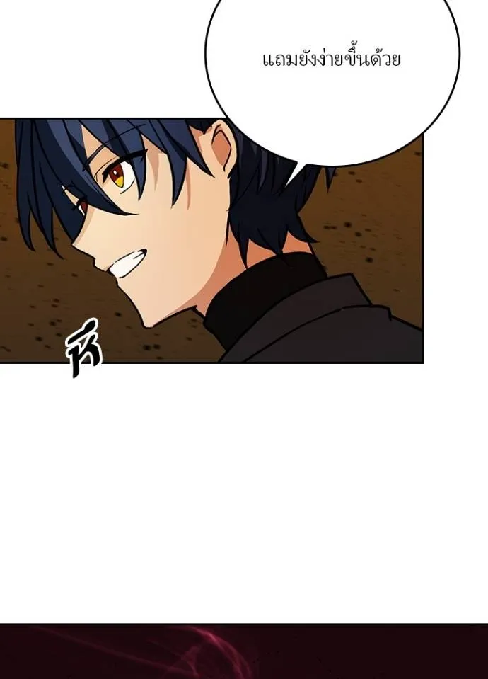 เป้าหมายครั้งที่ 2 ตอนที่ 18 รูปที่ 53